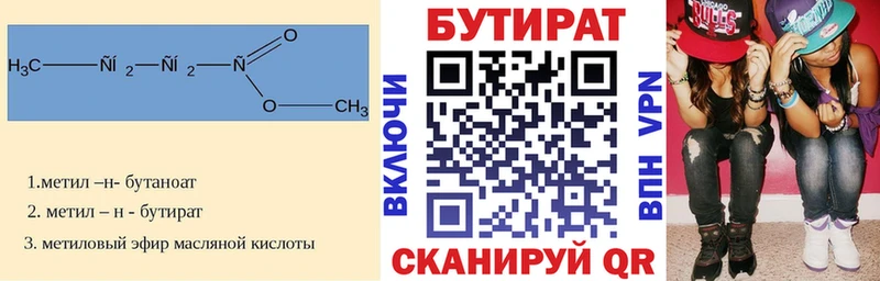 Бутират оксибутират Бирюч