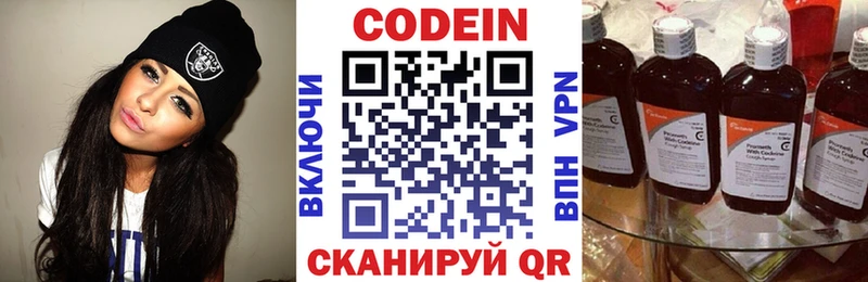даркнет как зайти Бирюч Кодеин Purple Drank купить сайты
