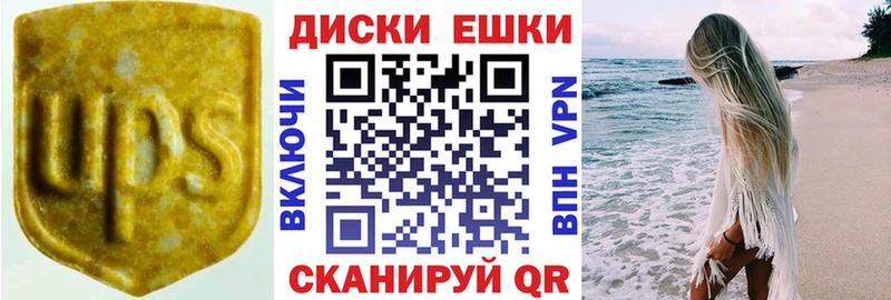 Экстази ешки  Бирюч 
