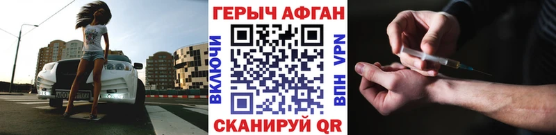ГЕРОИН VHQ  закладки  мега как зайти  Бирюч 