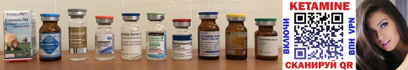 КЕТАМИН ketamine  цены   Бирюч 