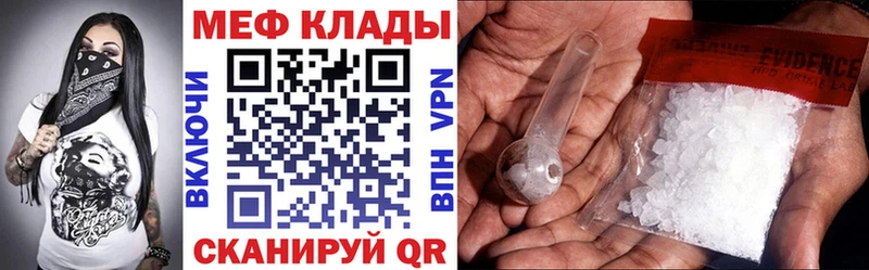 Меф кристаллы  Бирюч 