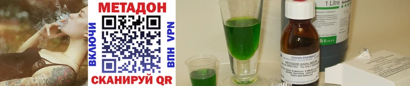 наркота Бирюч Метадон methadone